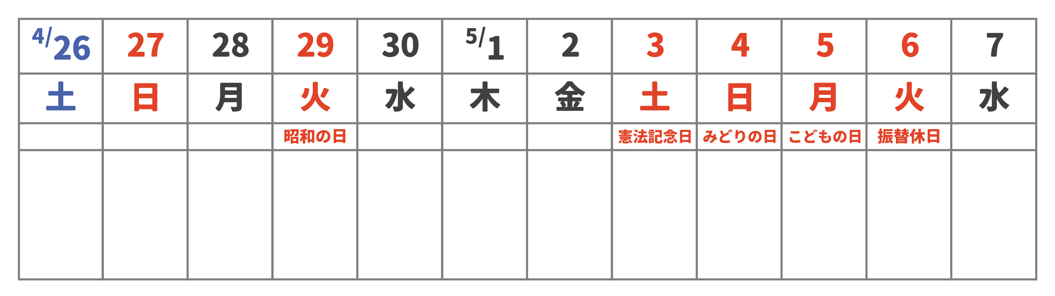 新着情報の画像